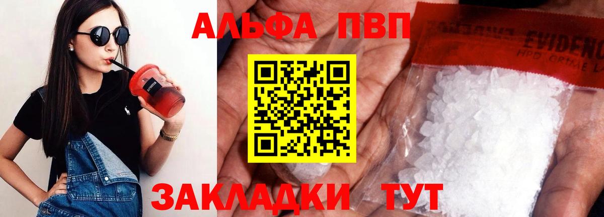 Alpha PVP мука  Вход с VPN  А ПВП  Клин 