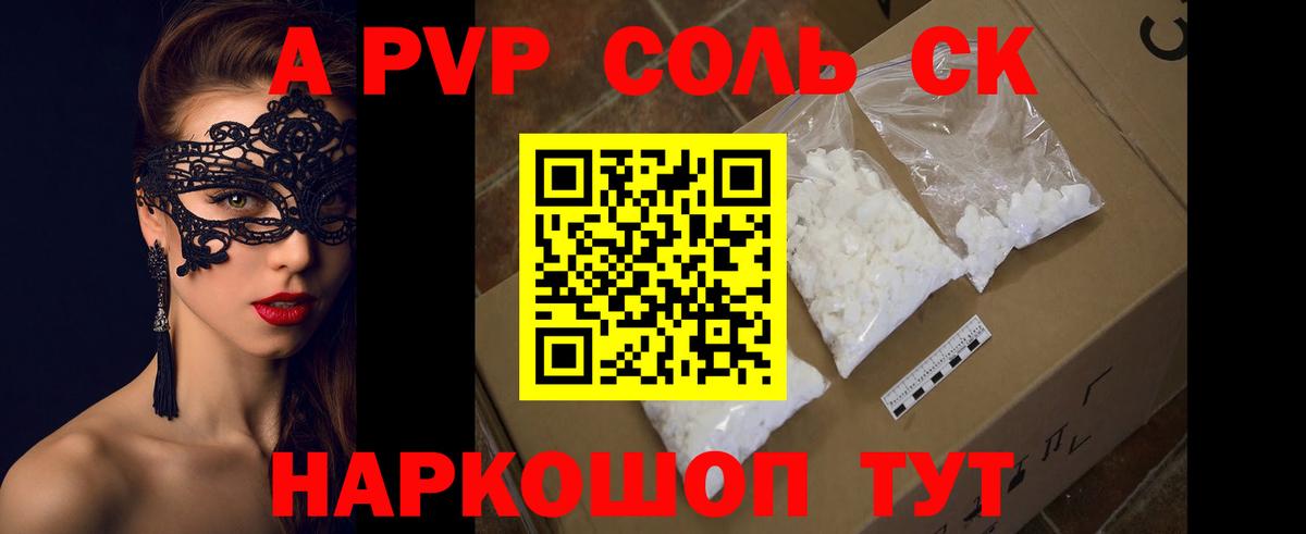 Alpha PVP мука Клин