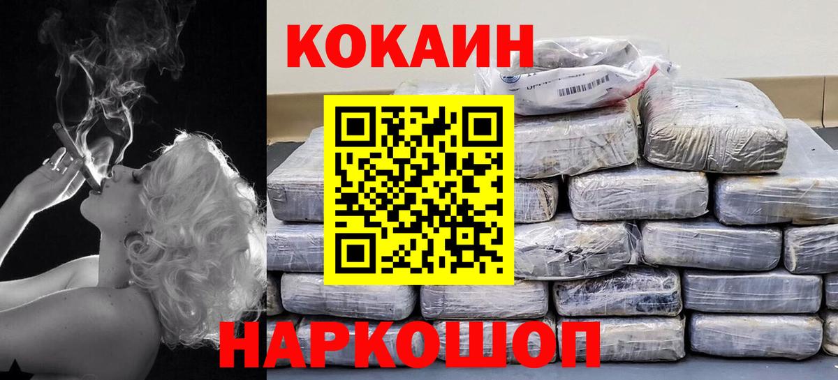 КОКАИН Боливия  Вход с VPN  Клин  Cocaine VHQ 