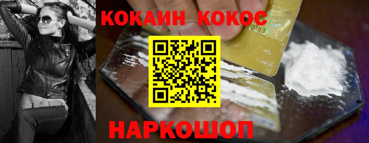 Cocaine 97% Клин