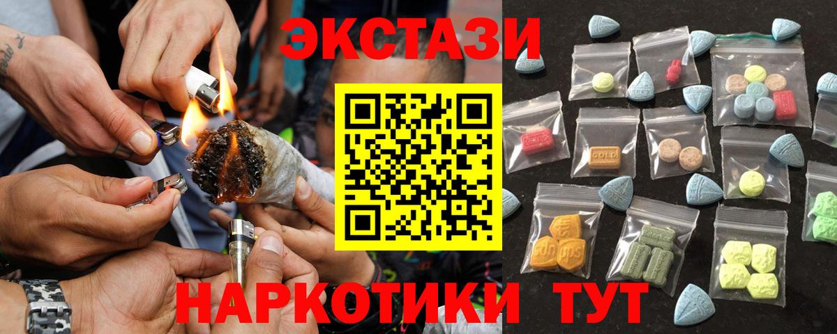 Ecstasy 250 мг  Вход с VPN  ЭКСТАЗИ  Клин  Ecstasy 250 мг 