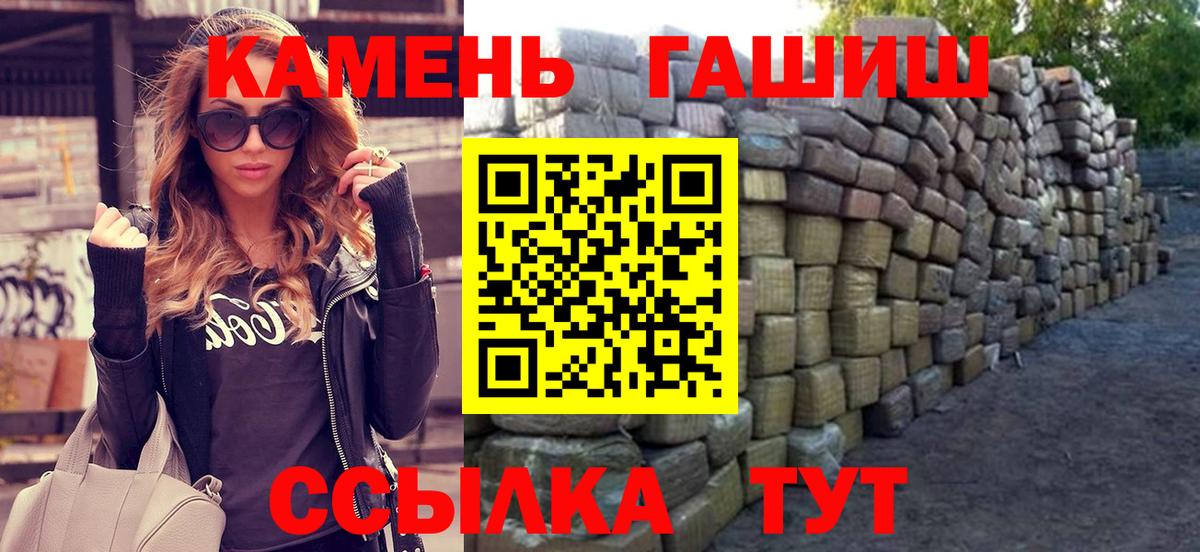 ГАШ гарик  ГАШ  Клин  ГАШИШ VHQ  Вход с VPN 