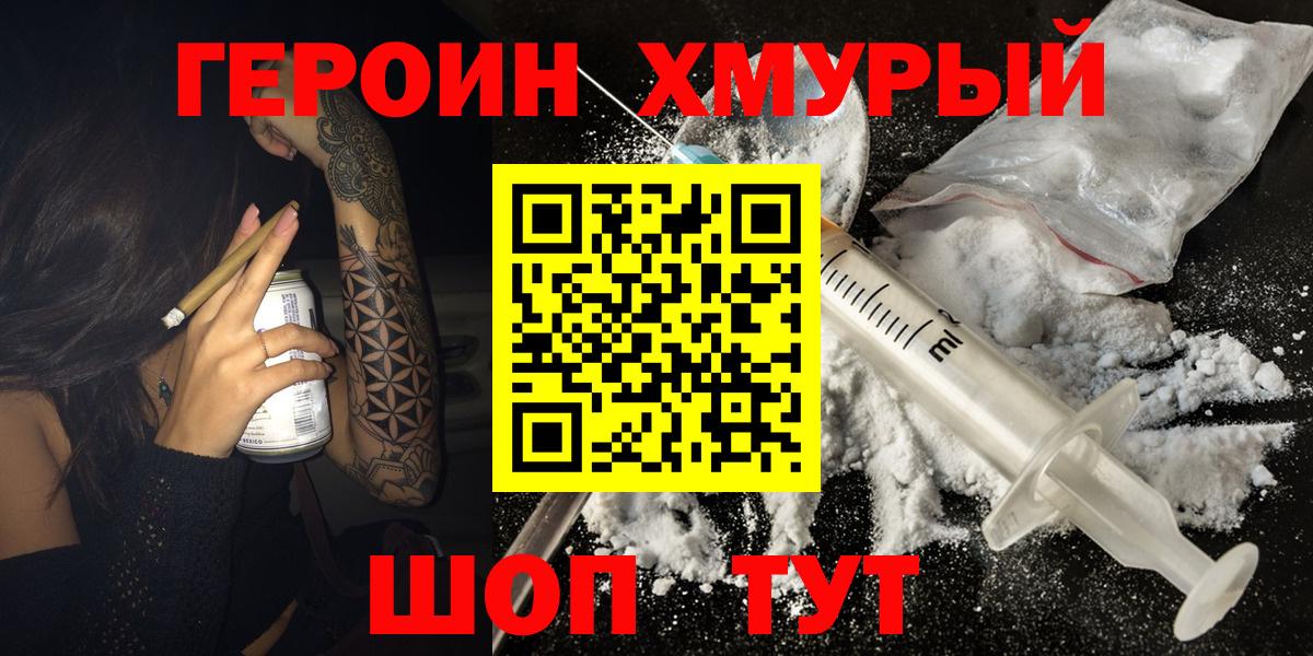 Клин  Героин афганец  Вход с VPN 