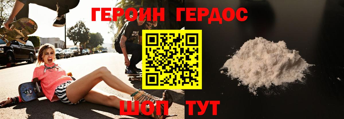 Героин гречка Клин