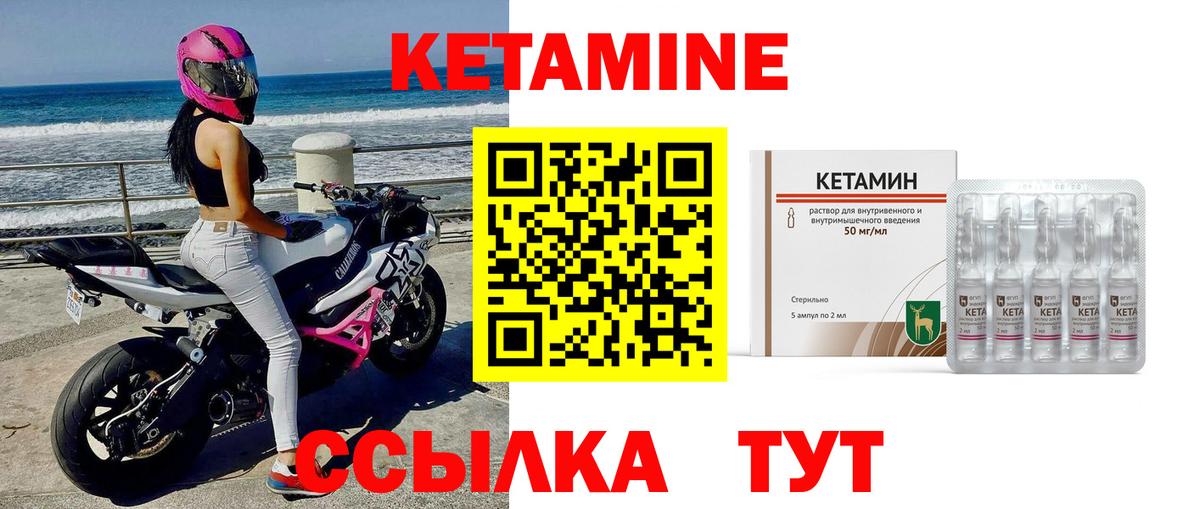 Кетамин VHQ Клин