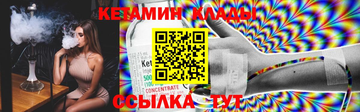 Кетамин VHQ  КЕТАМИН ketamine  Клин  Вход с VPN 