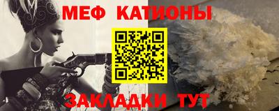 мефедрон Новодвинск