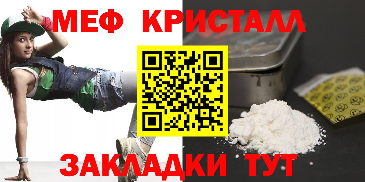 Меф  МЯУ-МЯУ  Вход с VPN  МЯУ-МЯУ мука  Клин 