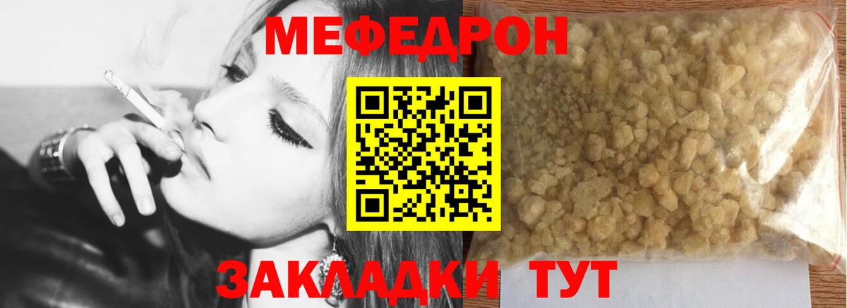 Меф кристаллы Клин