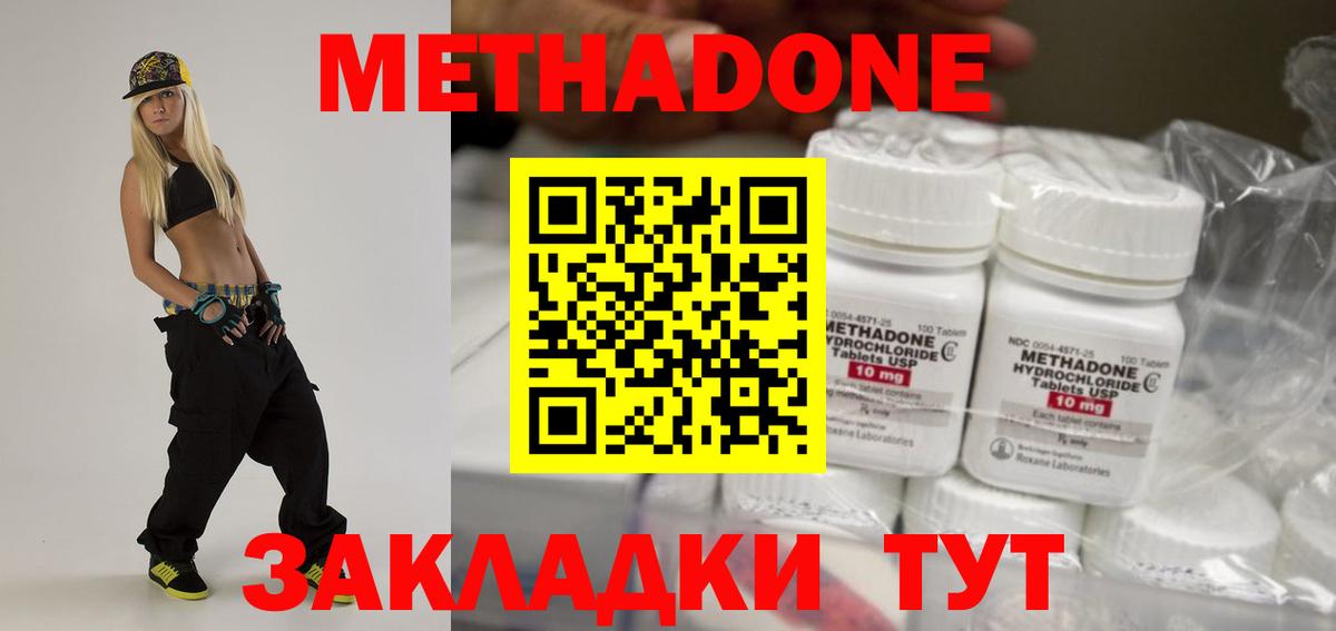 Метадон VHQ  KRAKEN как войти  МЕТАДОН methadone  Клин  Вход с VPN 