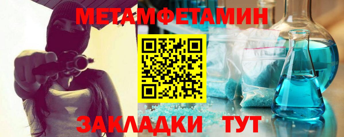 Первитин  Вход с VPN  Клин  Первитин Methamphetamine 