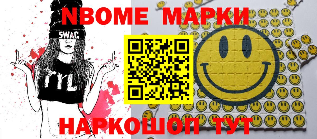 Клин  Марки N-bome 1500мкг  наркошоп  Марки N-bome  Марки N-bome 1500мкг  Вход с VPN 