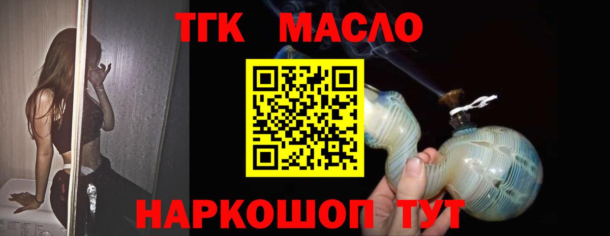 Дистиллят ТГК Wax  Вход с VPN  Клин  ТГК вейп 