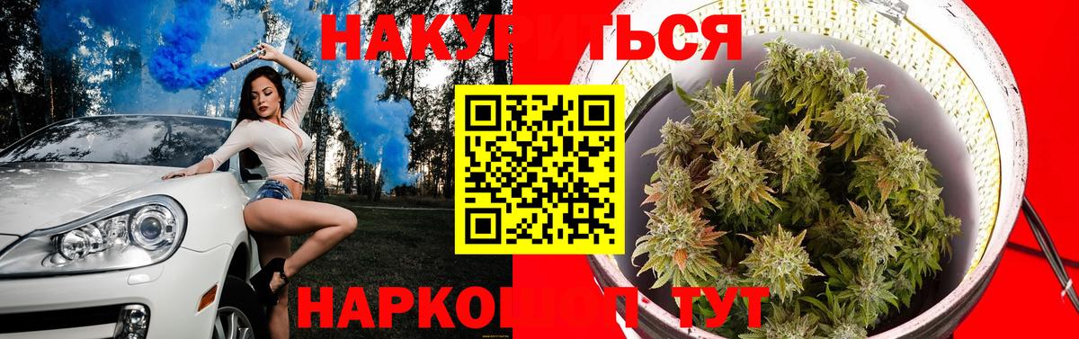 Конопля White Widow  Канабис Ganja  Вход с VPN  Клин  МАРИХУАНА Amnesia 
